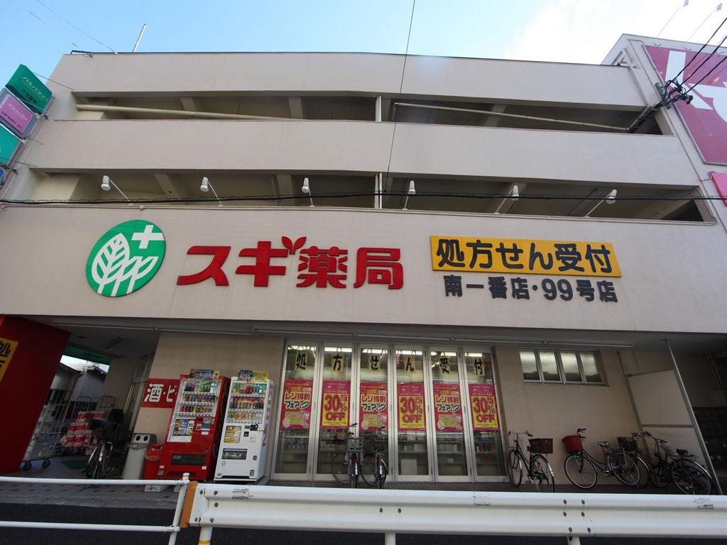 ハーモニーテラス辰巳町 スギ薬局 南一番店 (ドラッグストア)