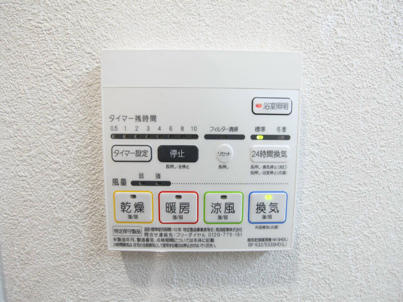 レッジェンダパラッツオ 浴室暖房乾燥機付　24時間換気バスルーム