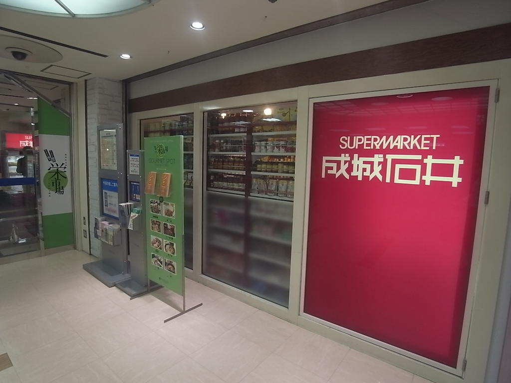 セントラルハイツ栄 成城石井名古屋丸栄店 (スーパー)
