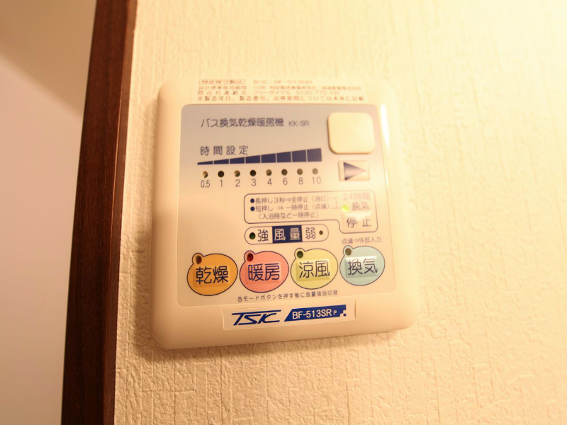 ウイステリア名城 浴室暖房乾燥機