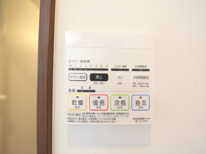 ＧＲＡＮＤＴＩＣ桜本町 浴室暖房乾燥機付き