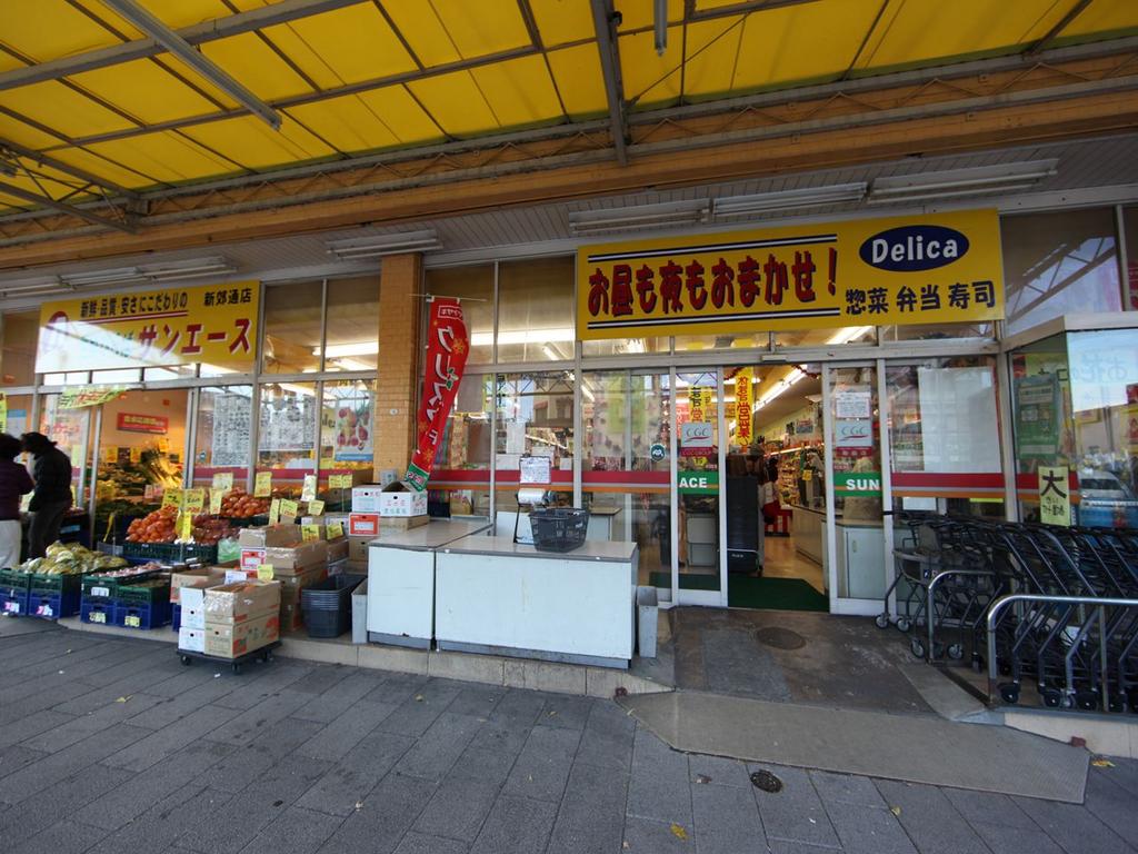 ＧＲＡＮＤＴＩＣ桜本町 サンエース新郊通店 (スーパー)