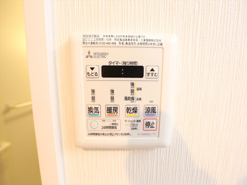 Ｓ－ＦＯＲＴ大須観音 浴室暖房乾燥機付き