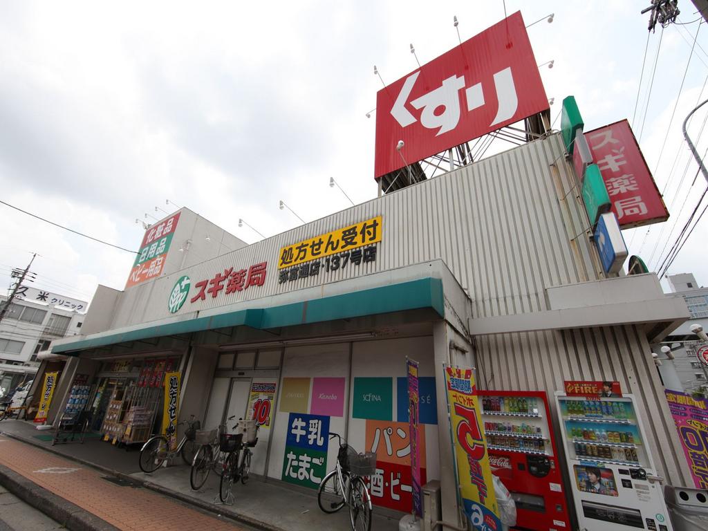 Ｃｈｅｒｉｍ瑞穂公園 スギ薬局弥富通店 (ドラッグストア)