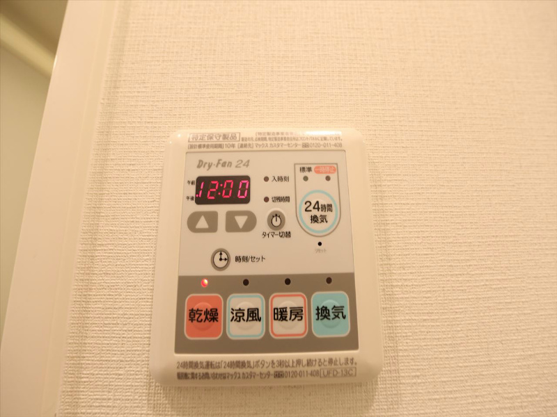 エルスタンザ大曽根 浴室暖房乾燥機付き