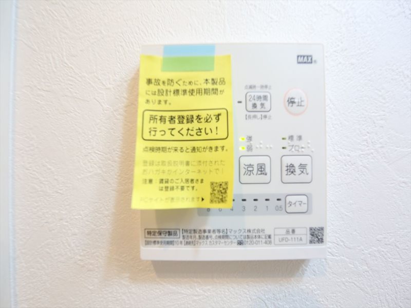 LUXE.STYLE大正町（リュクススタイル大正町） 浴室暖房乾燥機