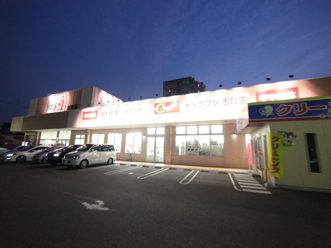 ＦＡＭＩＬＹ　ＳＴＡＧＥ黒川（ファミリーステージ黒川） トップワン志賀店（スーパー）