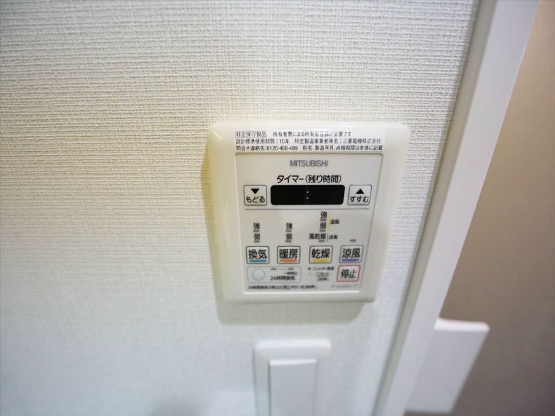 御幸レジデンス丸の内 浴室暖房乾燥機付き