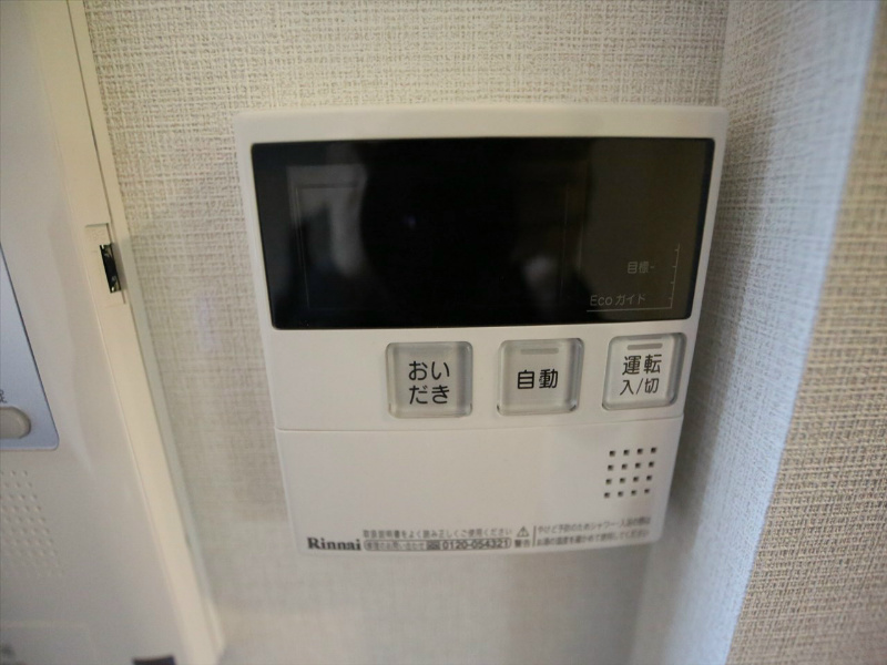 御幸レジデンス丸の内 給湯設備　追い焚き・オートバス機能完備