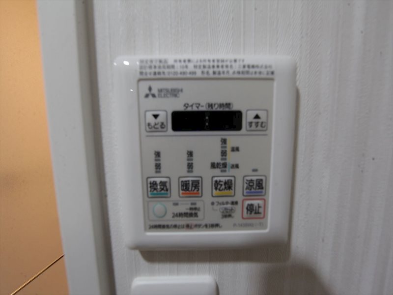 メイプルコート泉 浴室暖房乾燥機能付バス