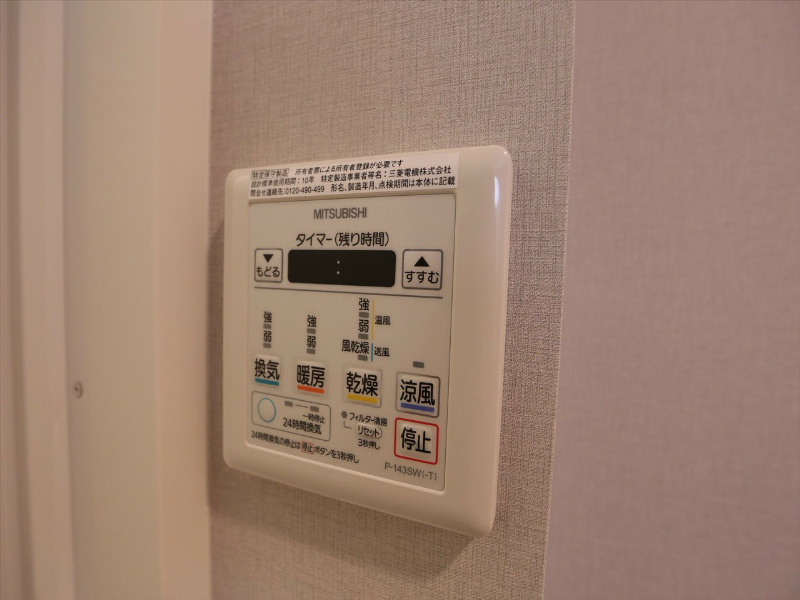 ルーエ錦 浴室暖房乾燥機