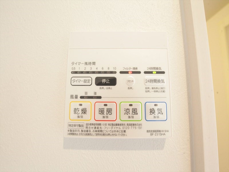 Regalest Canal24（レガリストカナル24） 浴室暖房乾燥機付き