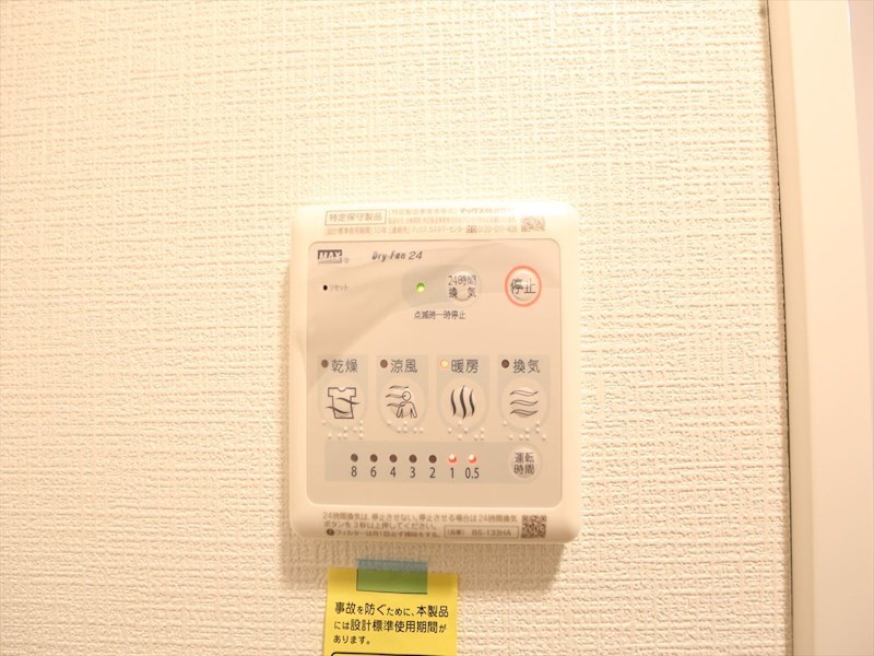 エスリード上前津テルツェ 浴室暖房乾燥機付き