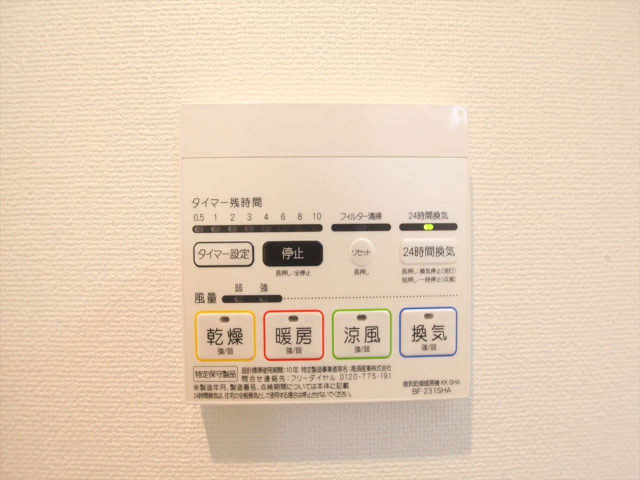 ＧＲＡＮＤＴＩＣオードリーI 浴室暖房乾燥機能付き