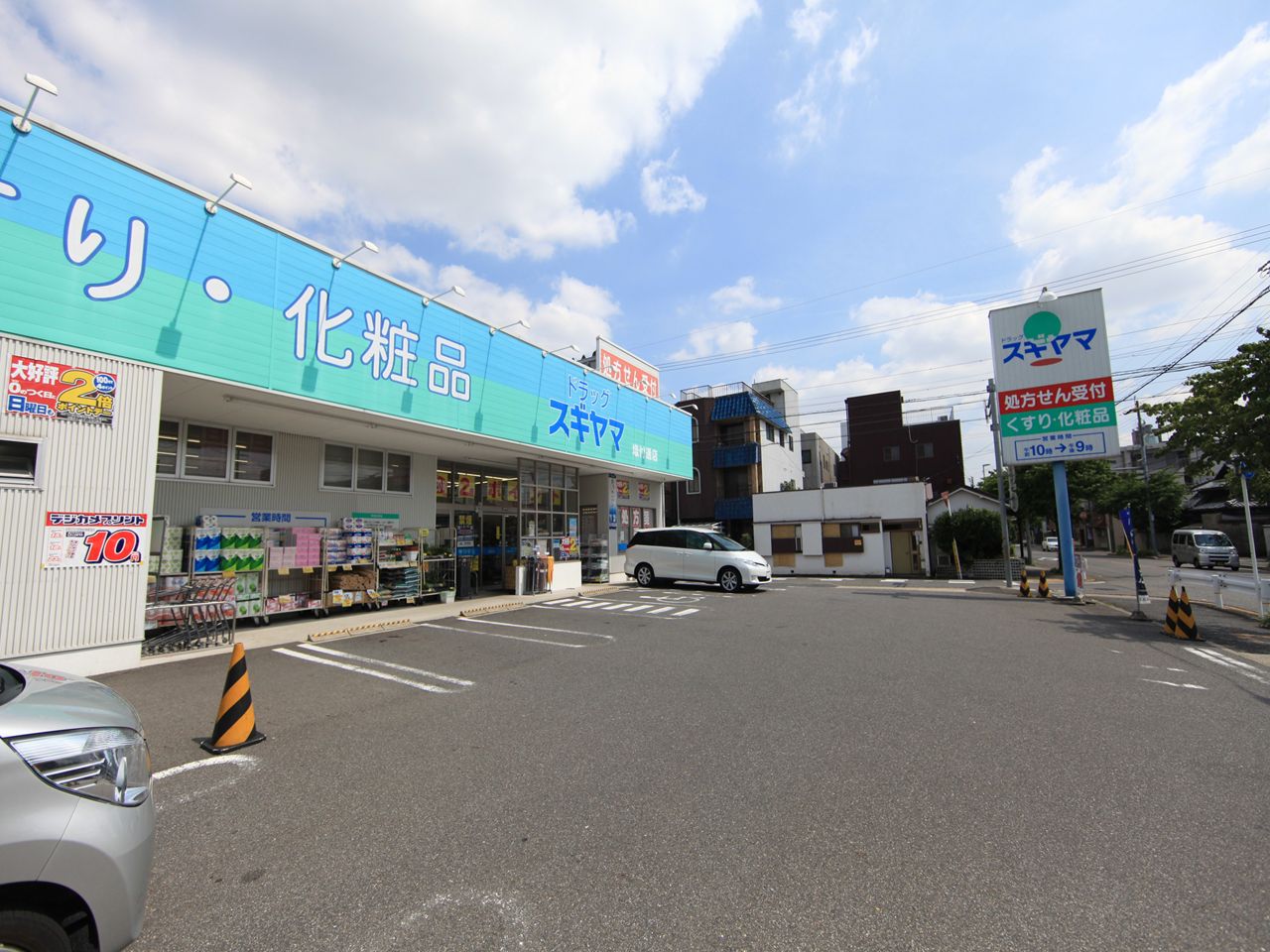 レジデンス桜山 ドラッグスギヤマ塩付通店