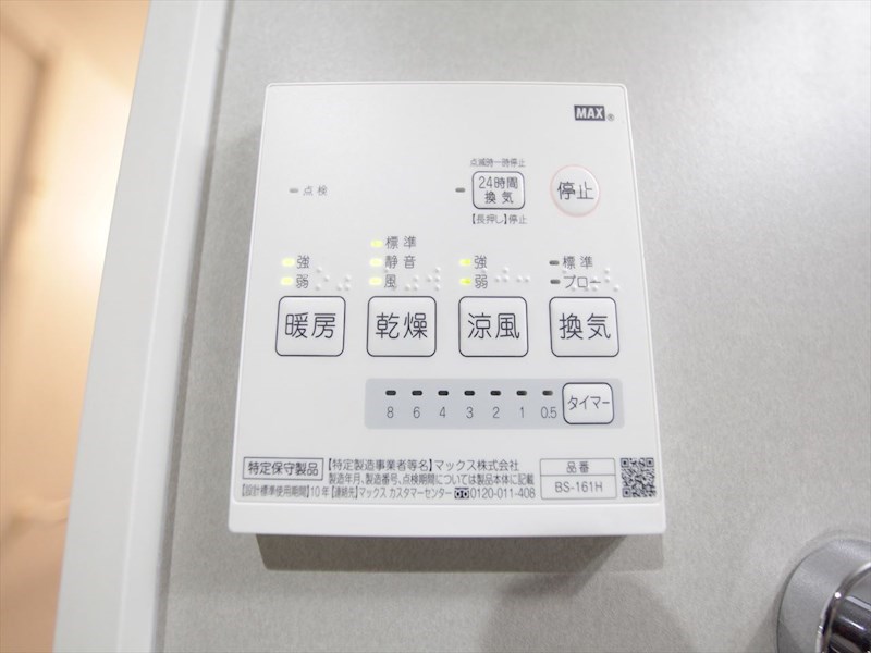 グランシャリオ 浴室暖房乾燥機付き