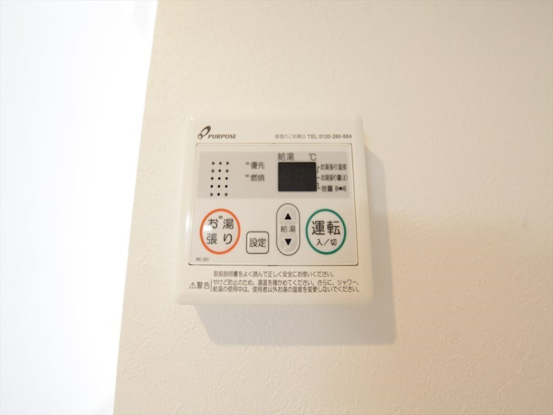 サクラテラス堀田 給湯設備　温度調整が出来ます