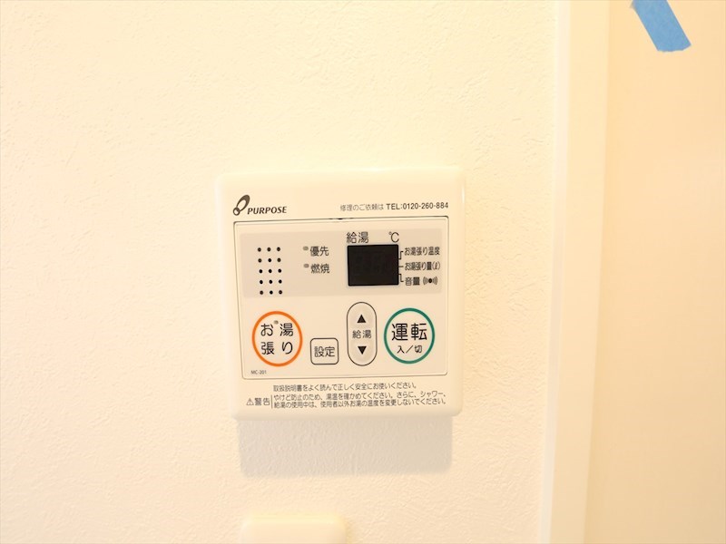 ハーモニーテラス八番II 給湯設備　温度調整が出来ます