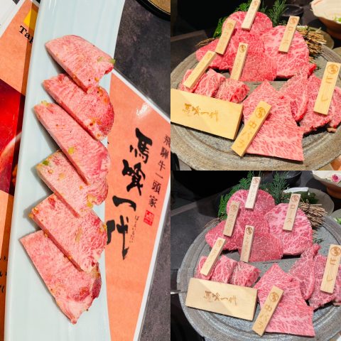 飛騨牛一頭家 馬喰一代 名古屋 栄