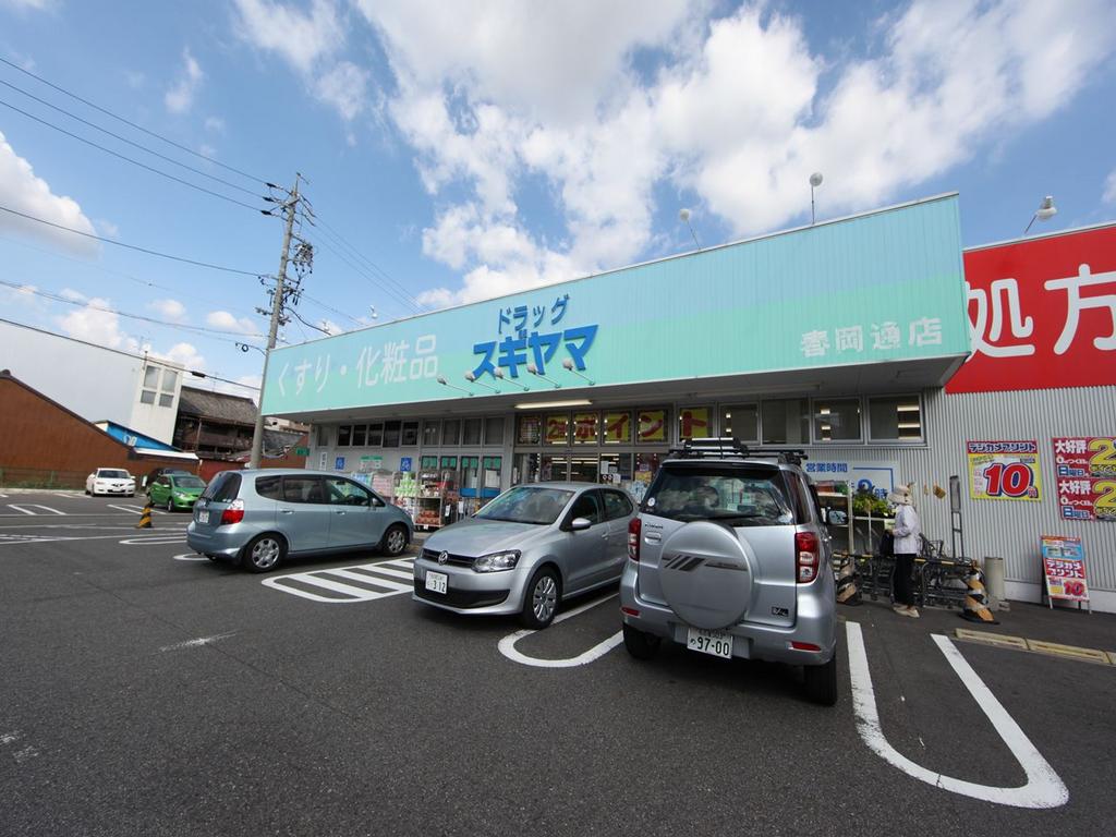 ハーモニーテラスタユシア吹上  ドラッグスギヤマ 春岡通店 (ドラッグストア)