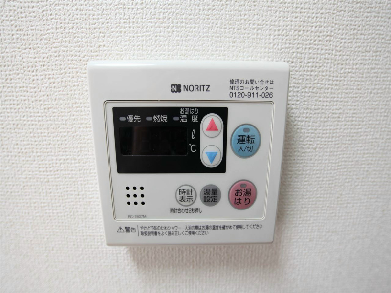 光ＨＯＵＳＥ 給湯設備　温度調整が出来ます