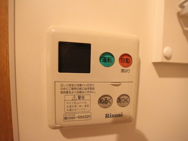 コンフォ清水 給湯スイッチ　温度調整が可能です