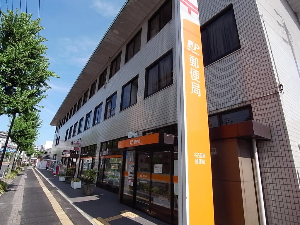 コンフォ清水 名古屋清水郵便局 (郵便局)
