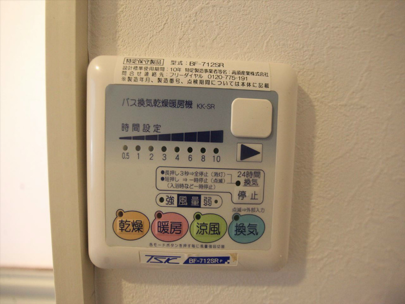 ＭＩＡＣＡＳＡ大須（ミアカーサ大須） 浴室暖房乾燥機付　24時間換気機能付バスルーム　