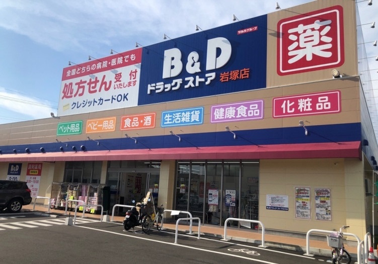 AH岩塚 B&amp;Dドラッグストア　岩塚店