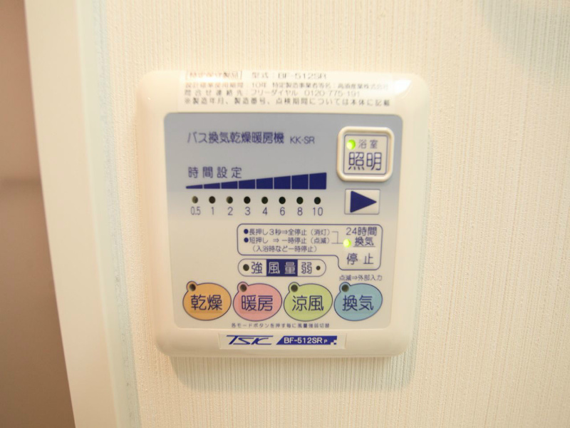 ベルデアスル 浴室暖房乾燥機付　24時間換気機能付バスルーム