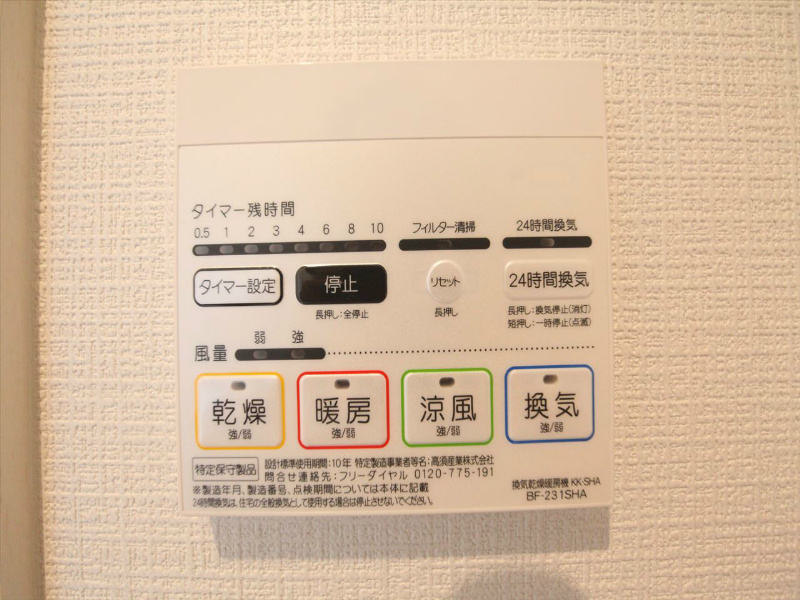 ＧＲＡＮＤＴＩＣ　Ｗａｌｔｚ 浴室暖房乾燥機付き