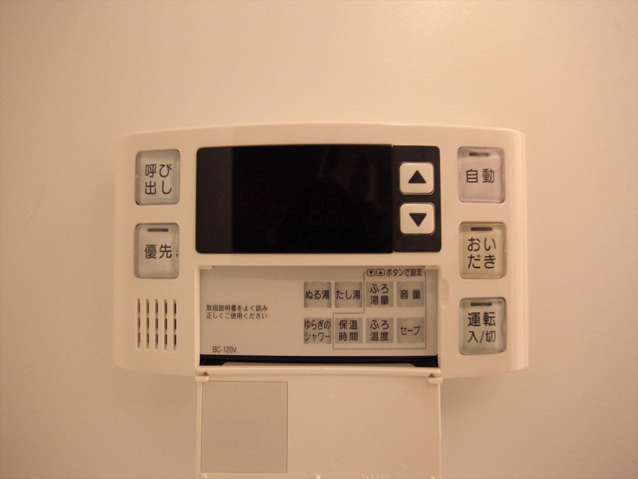 白壁リンクス 追い焚き付　オートバス機能付バスルーム
