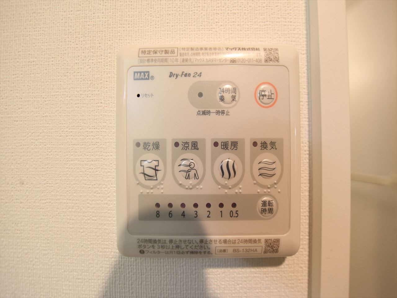 Ｓｏｌ　ｔｅｒｒａｃｅ（ソルテラス） 浴室暖房乾燥機付き