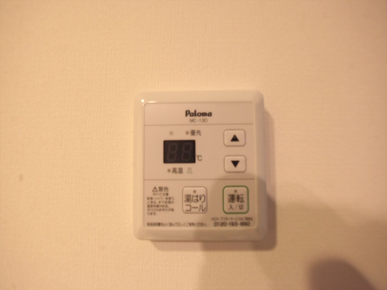Ｓｏｌ　ｔｅｒｒａｃｅ（ソルテラス） 給湯設備　ボタンで温度調整ができます