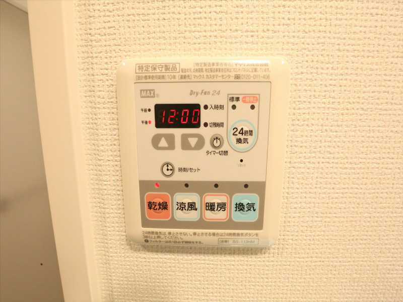 エステムプラザ名古屋Ｄ.Ｃ.2027  浴室暖房乾燥機付き