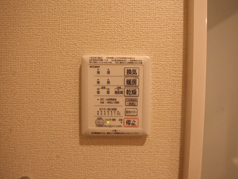 プレジオ 浴室暖房乾燥機付き