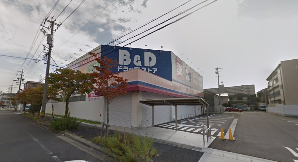 ハーモニーテラス元八事 B&amp;Dドラッグストア 島田橋店（ドラッグストア）