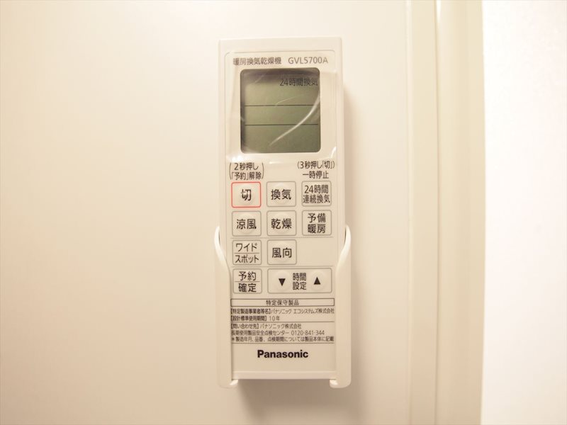 ラフィーネ大曽根 浴室暖房乾燥機付き