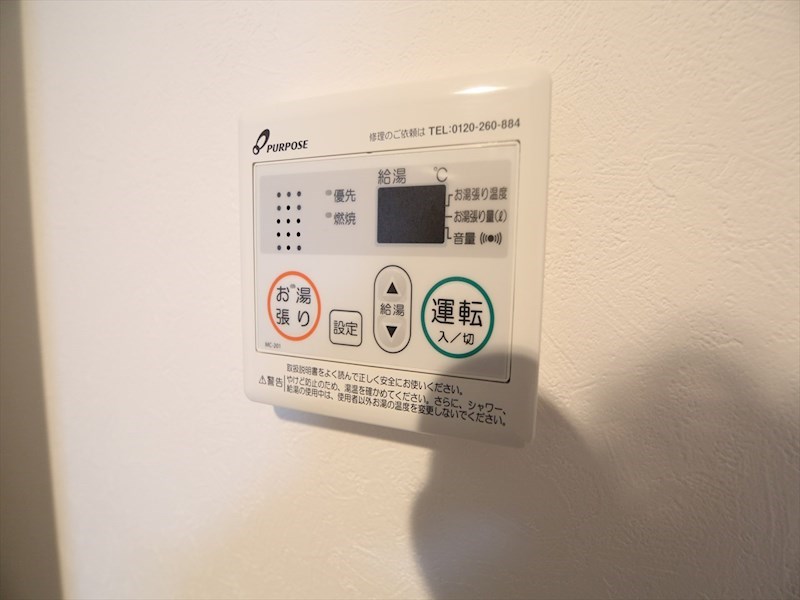 アセット大曽根 給湯設備　温度調整が出来ます