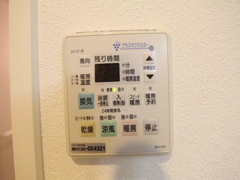 プログレッソ花の木 浴室暖房乾燥機　24時間換気機能バスルーム