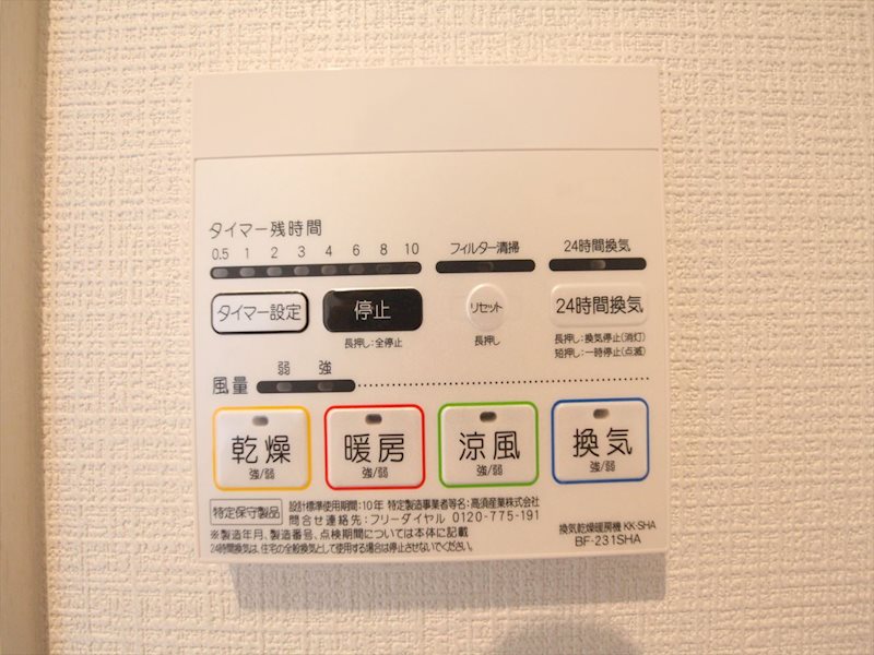 ＧＲＡＮＤＴＩＣ　ＭＩＺＵＫＩＲＩ 浴室暖房乾燥機付き