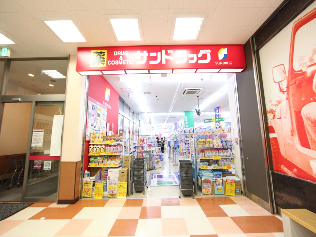 Ｃａｌｍ矢田（カーム矢田） サンドラッグ 砂田橋店