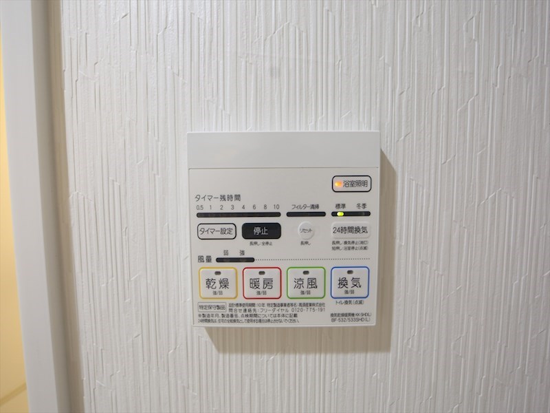 グランコート山王 浴室暖房乾燥機付き
