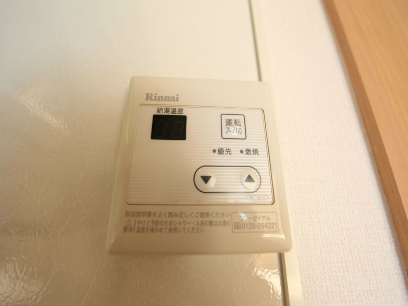 アンフィニドミール 給湯機　温度調整可能です