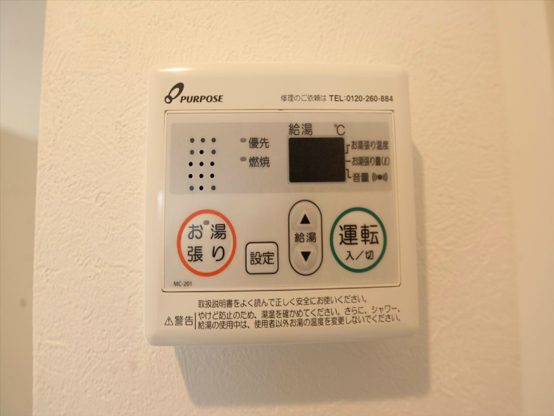 ソアレ大曽根 給湯設備　温度調整が出来ます