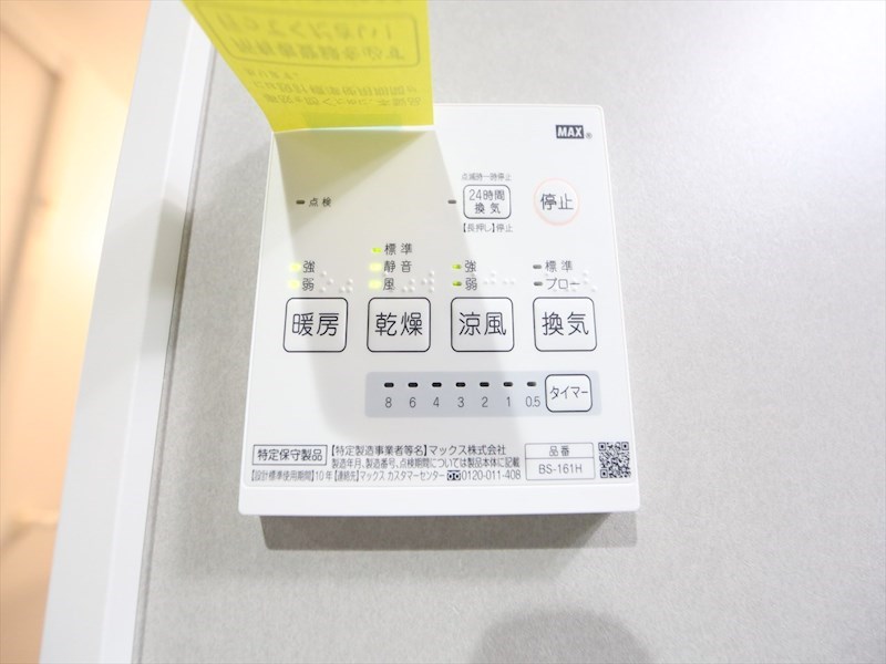 N&A home 露橋 浴室暖房乾燥機付き