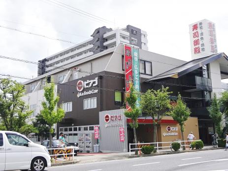 ハーモニーテラス平針Ⅱ ピアゴ ラ フーズコア 赤池店