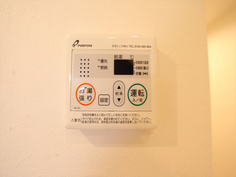 ハーモニーテラス志賀町 給湯（温度設定可）