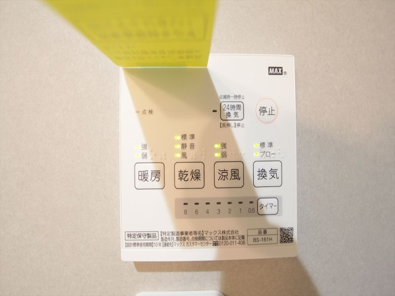ウォーレン 浴室暖房乾燥機付き