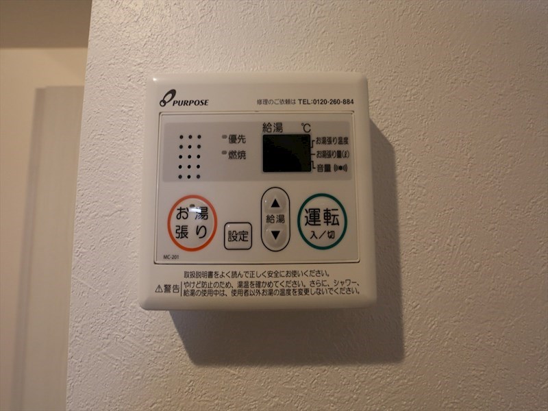 ハーモニーガーデン 給湯設備　温度調整が出来ます　同仕様写真